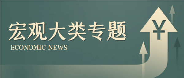 双融网 宏观大类-中美关税谈判成果超预期，对市场的影响几何